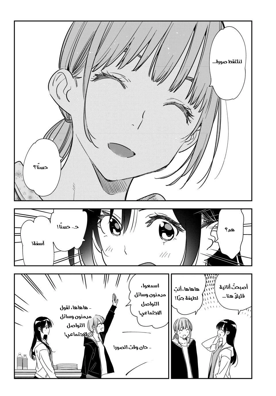 Chapter Image 7