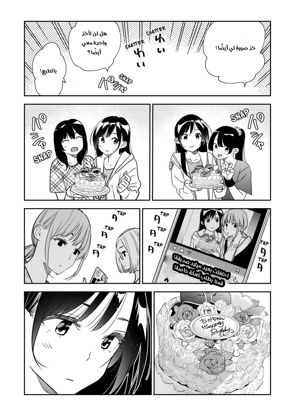 Chapter Image 8