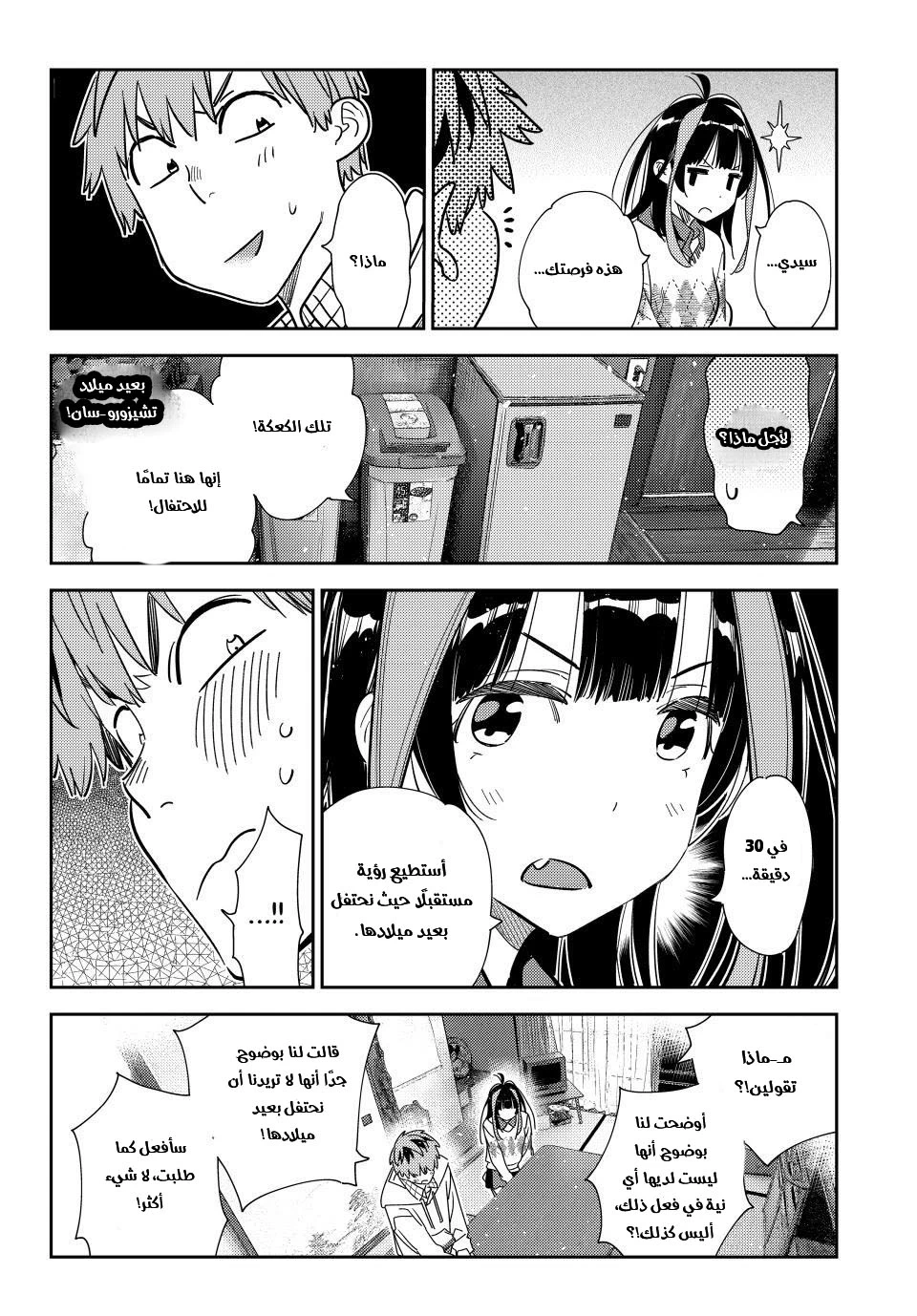 Chapter Image 11