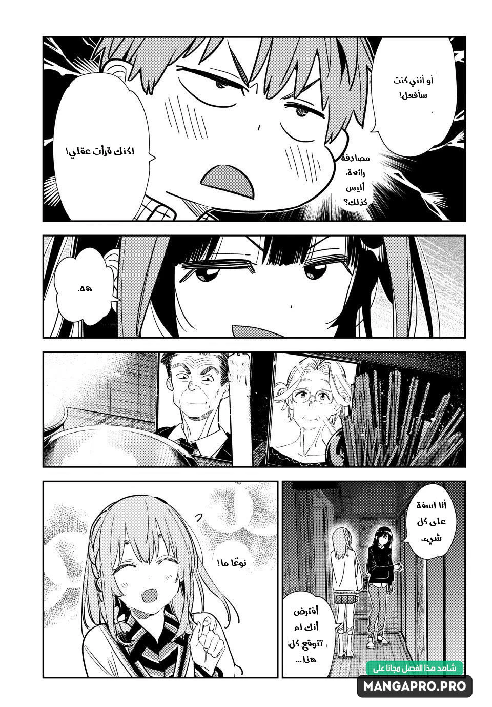 Chapter Image 12