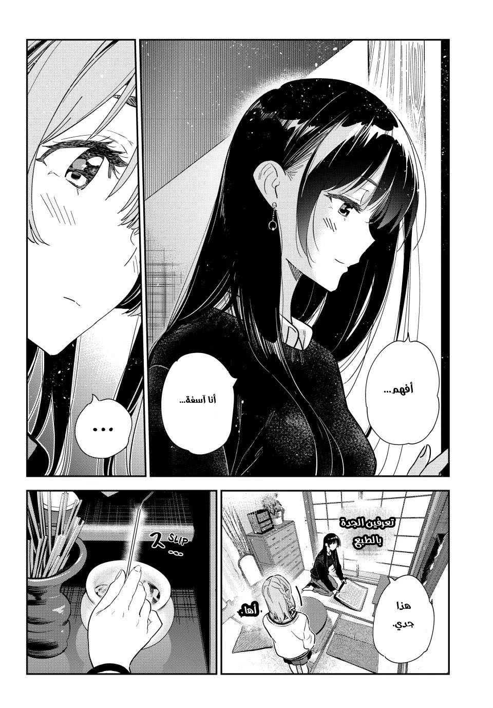 Chapter Image 13