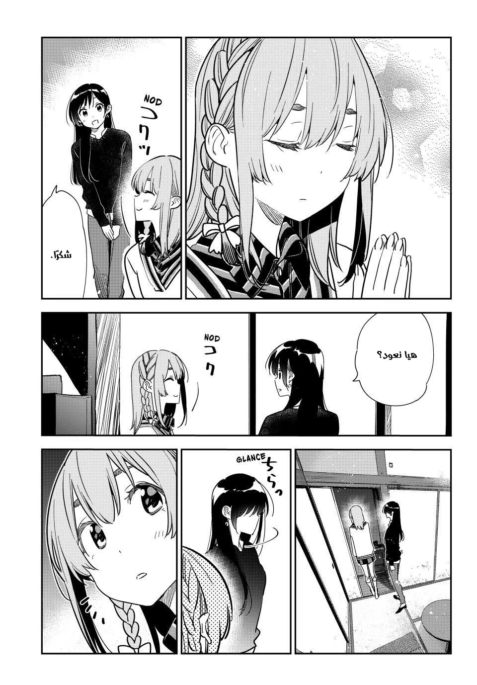 Chapter Image 14