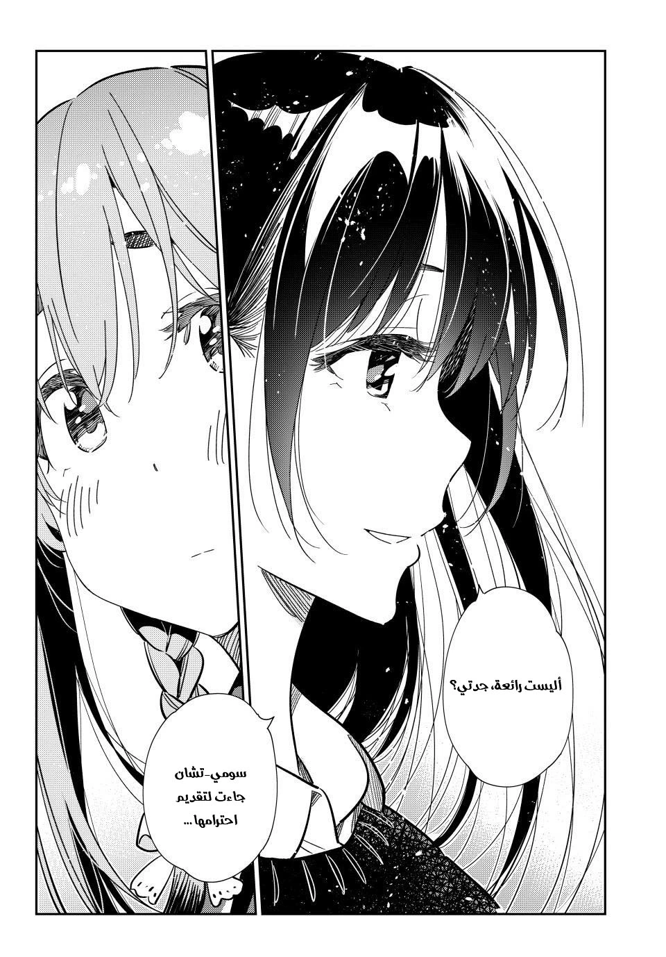 Chapter Image 15