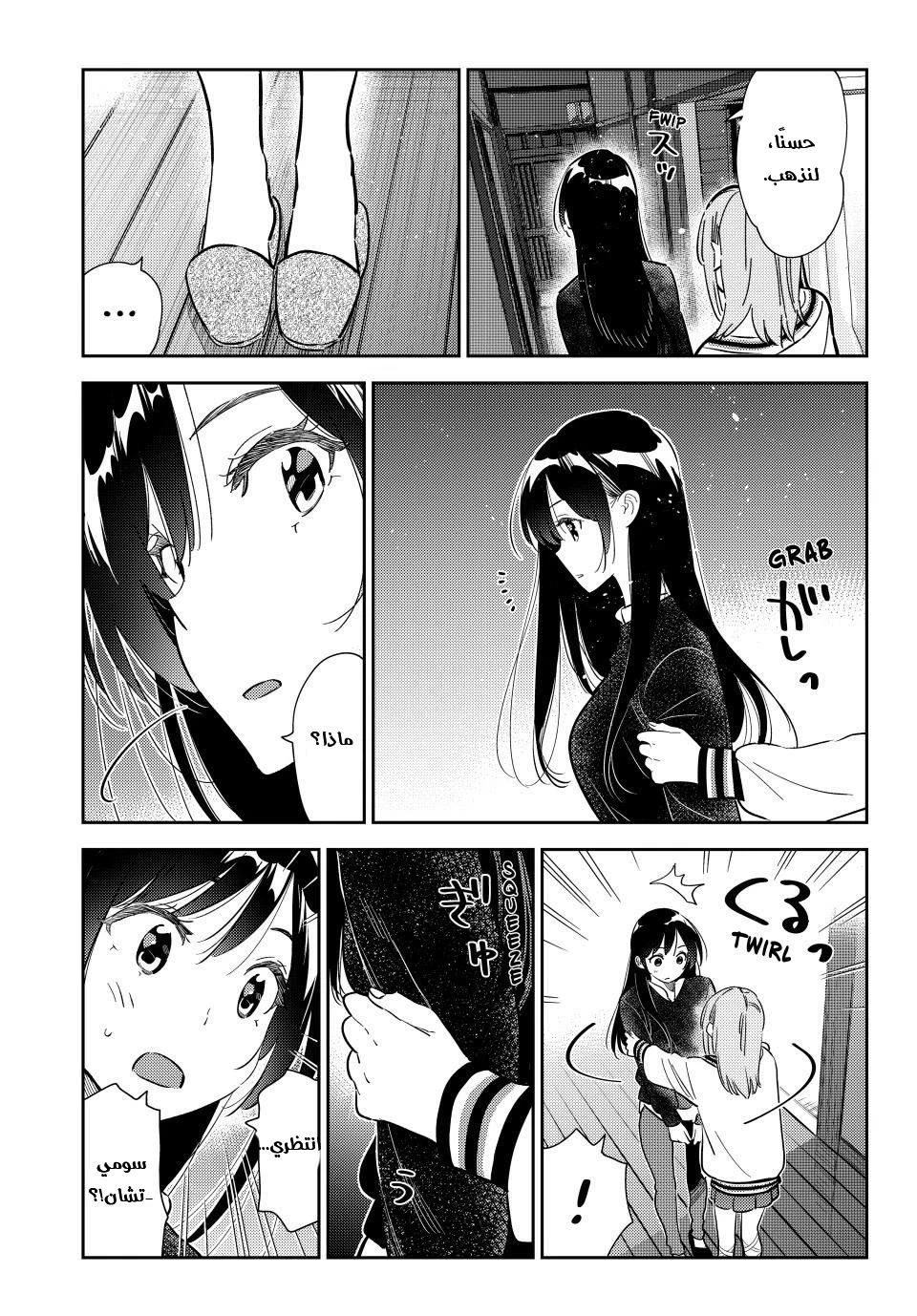 Chapter Image 16