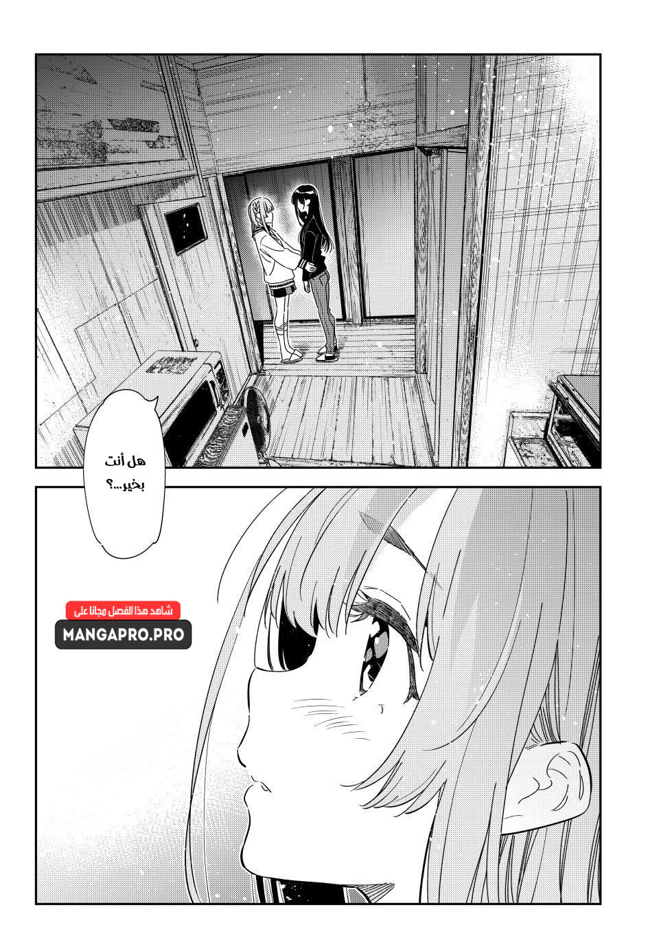 Chapter Image 17