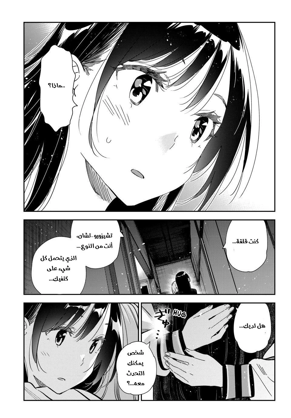 Chapter Image 18