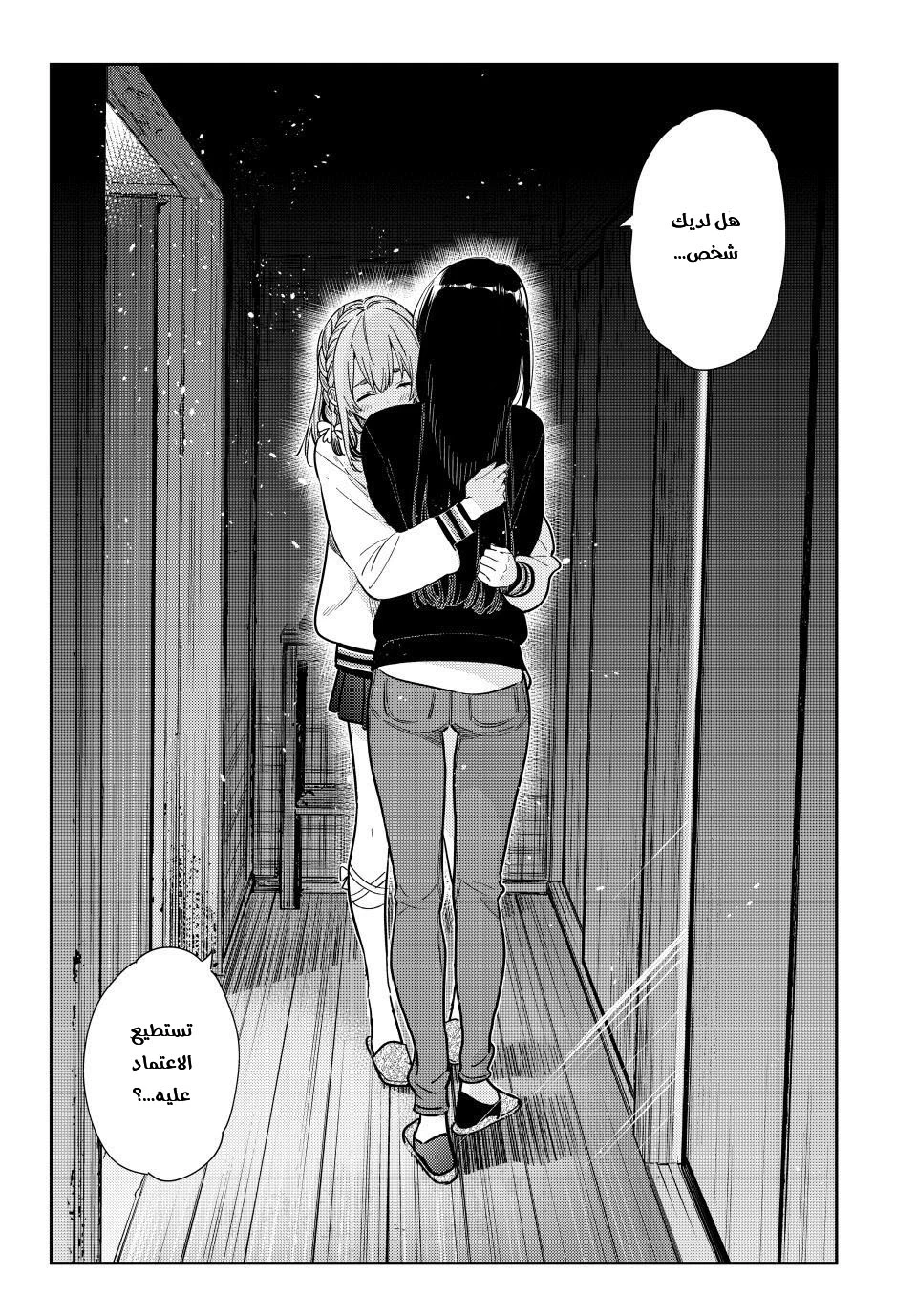 Chapter Image 19