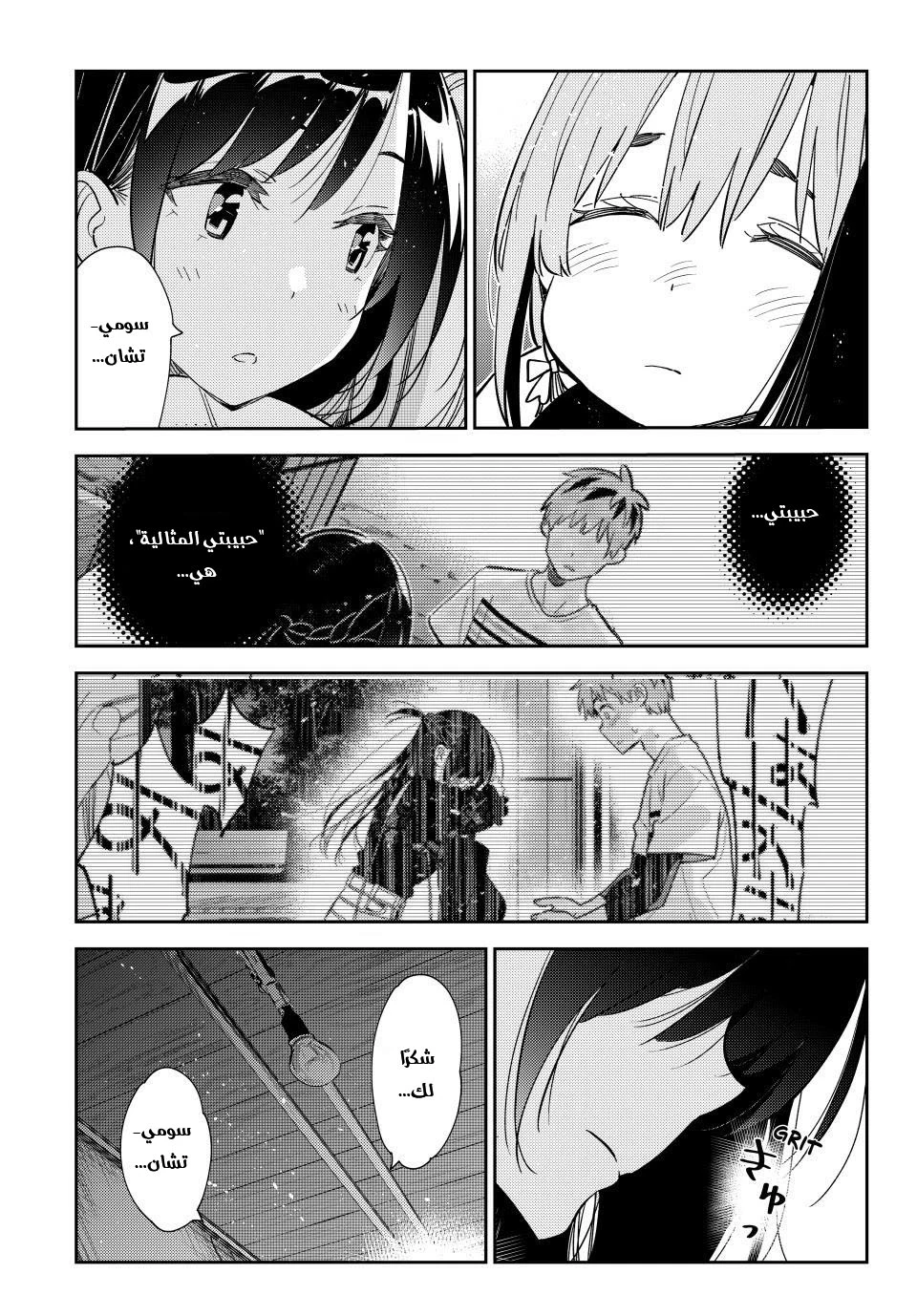 Chapter Image 20