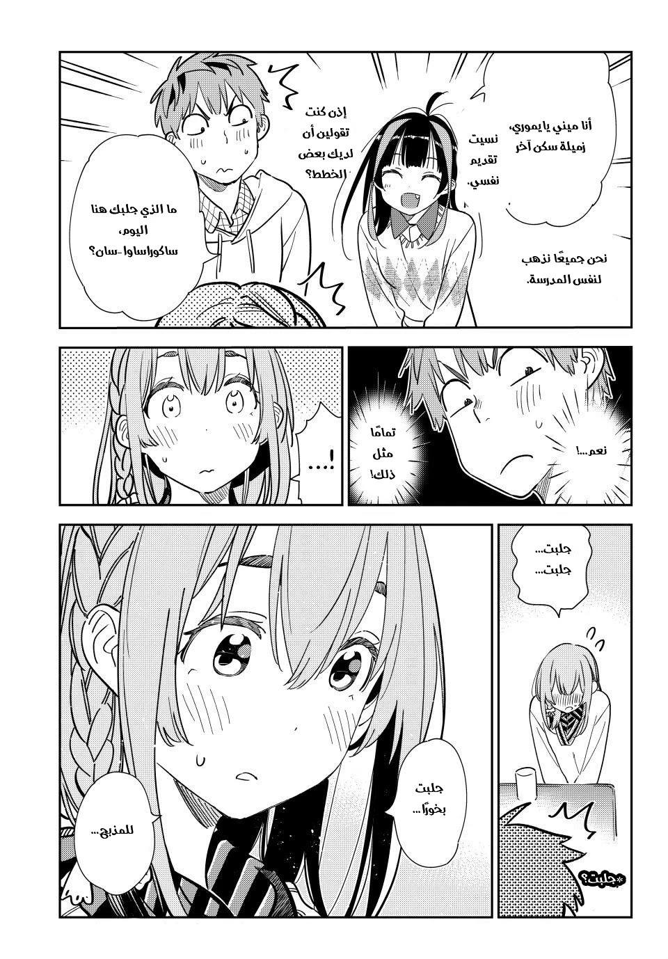 Chapter Image 4