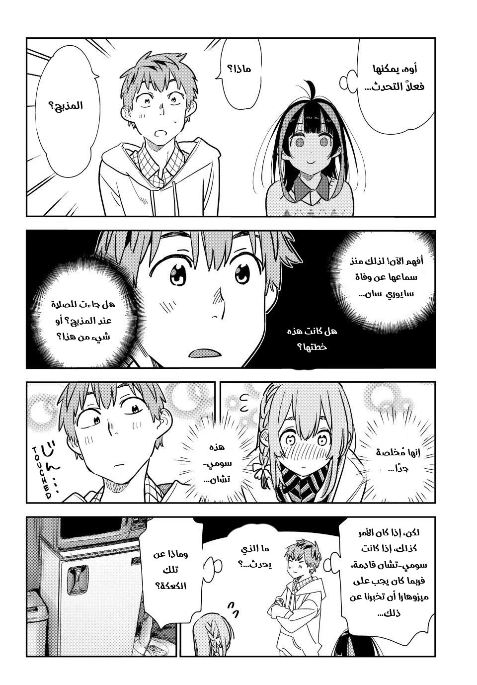 Chapter Image 5