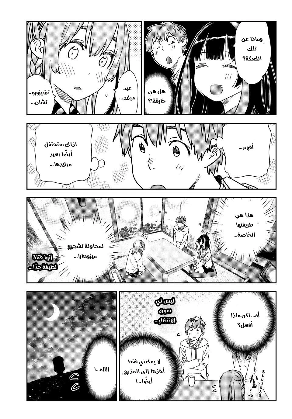 Chapter Image 6