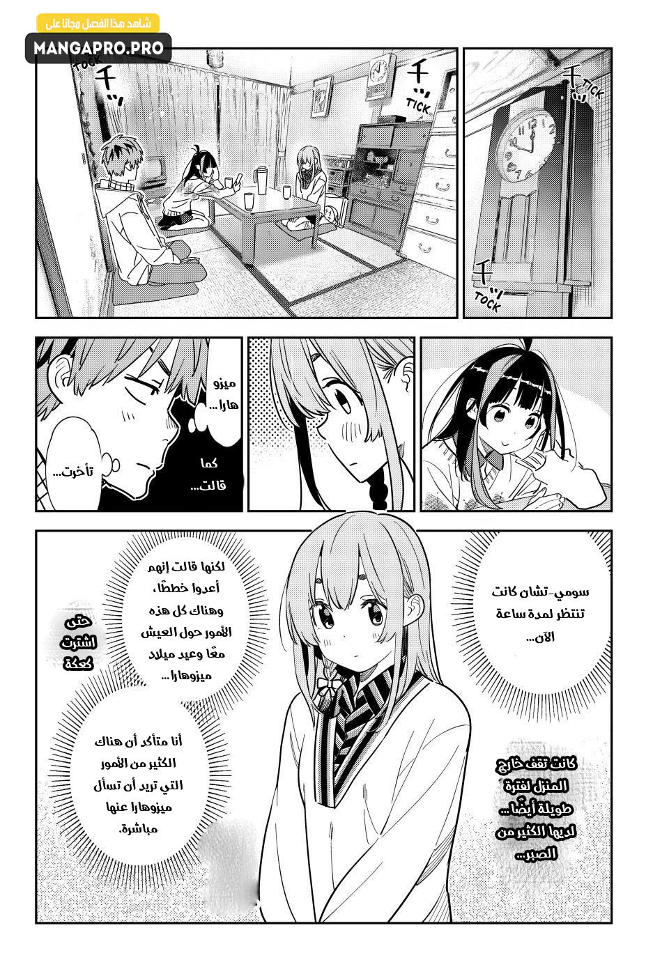Chapter Image 7
