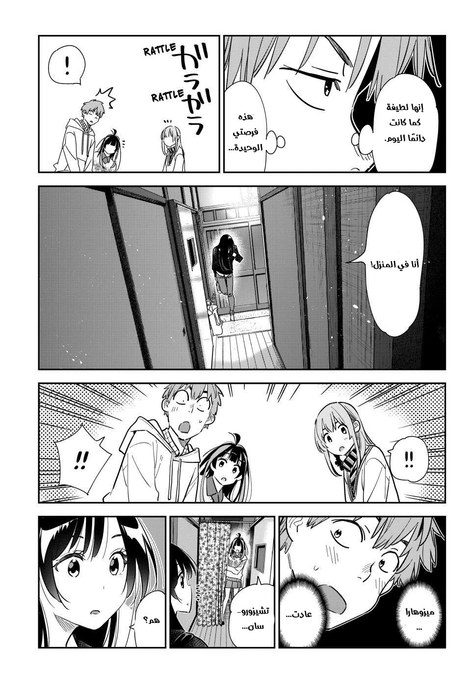Chapter Image 8