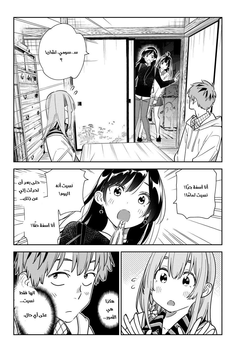 Chapter Image 9