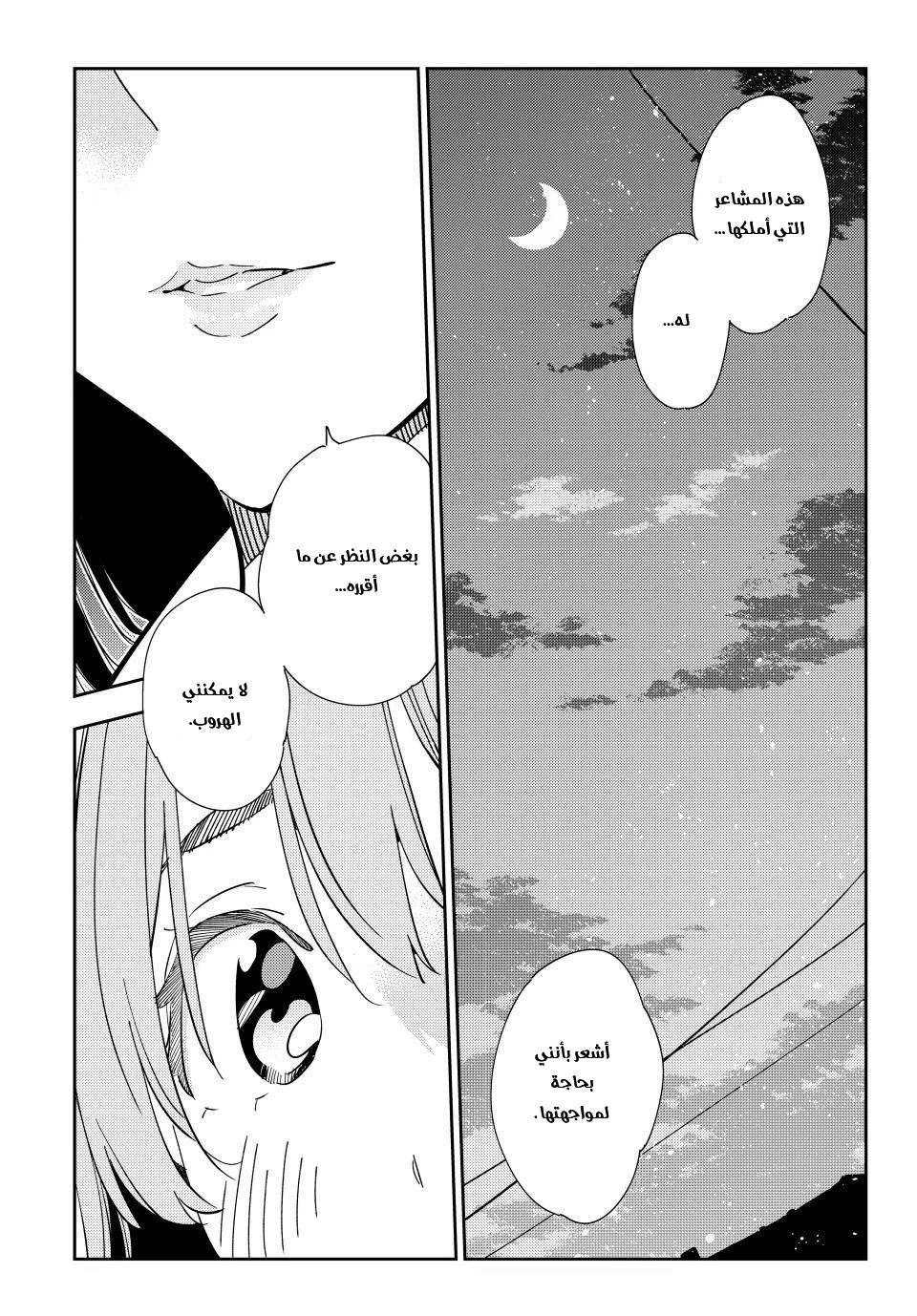 Chapter Image 10