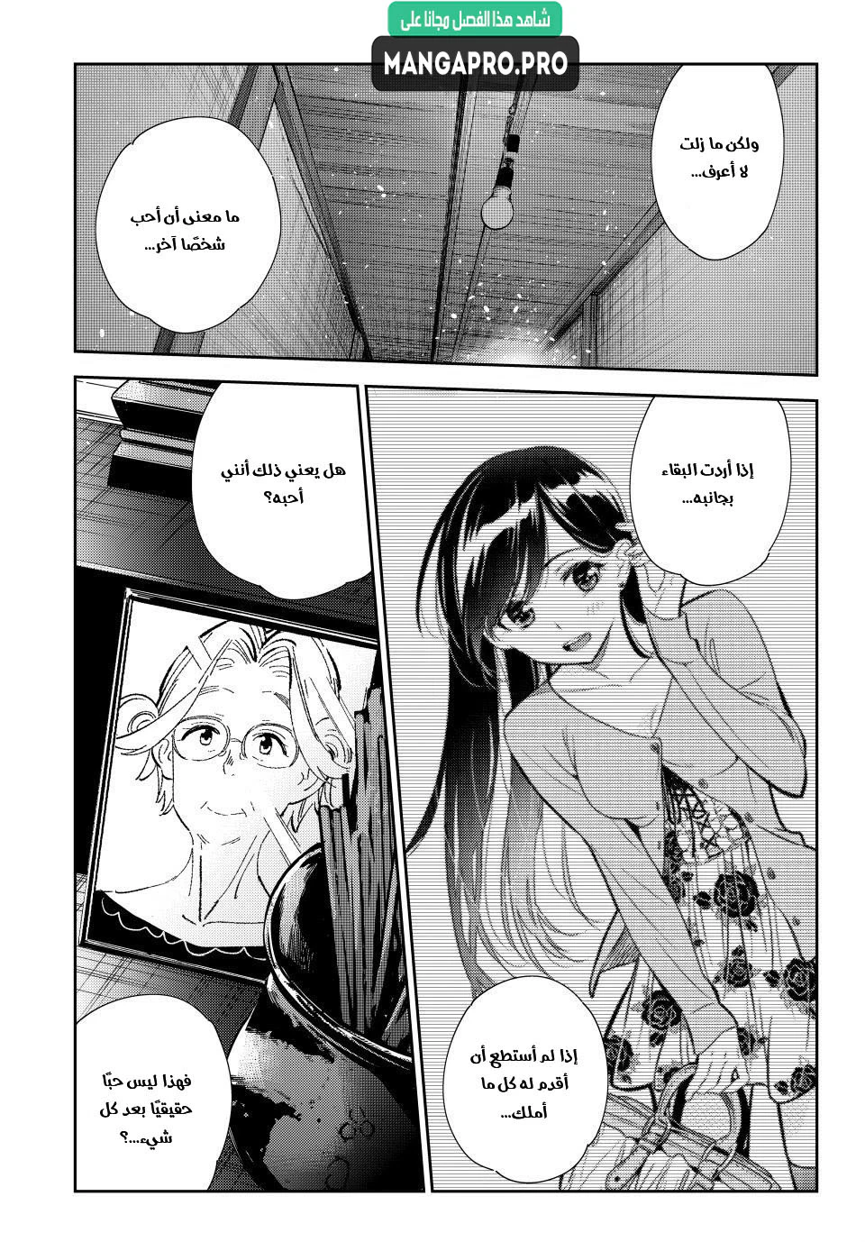 Chapter Image 12