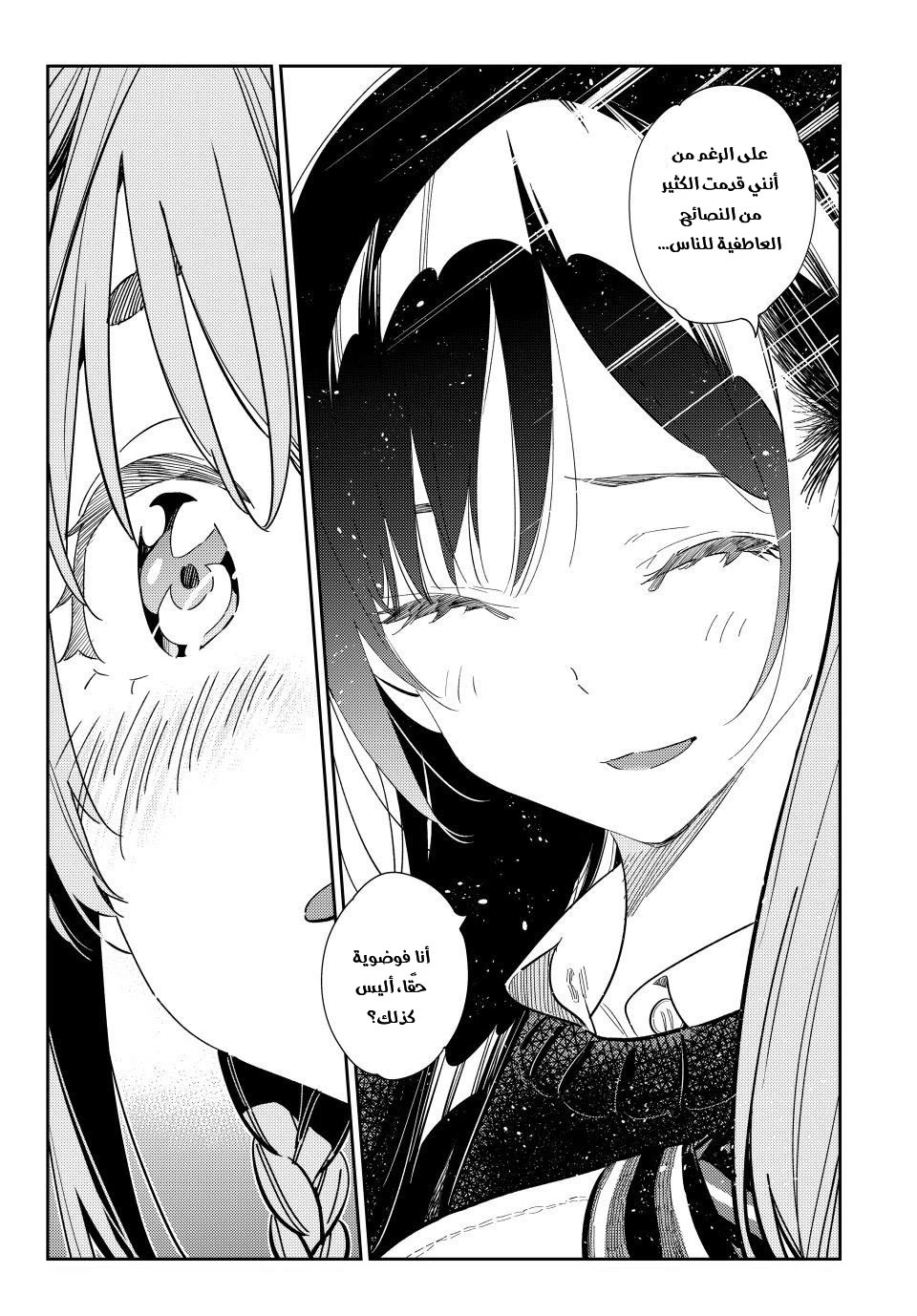 Chapter Image 13