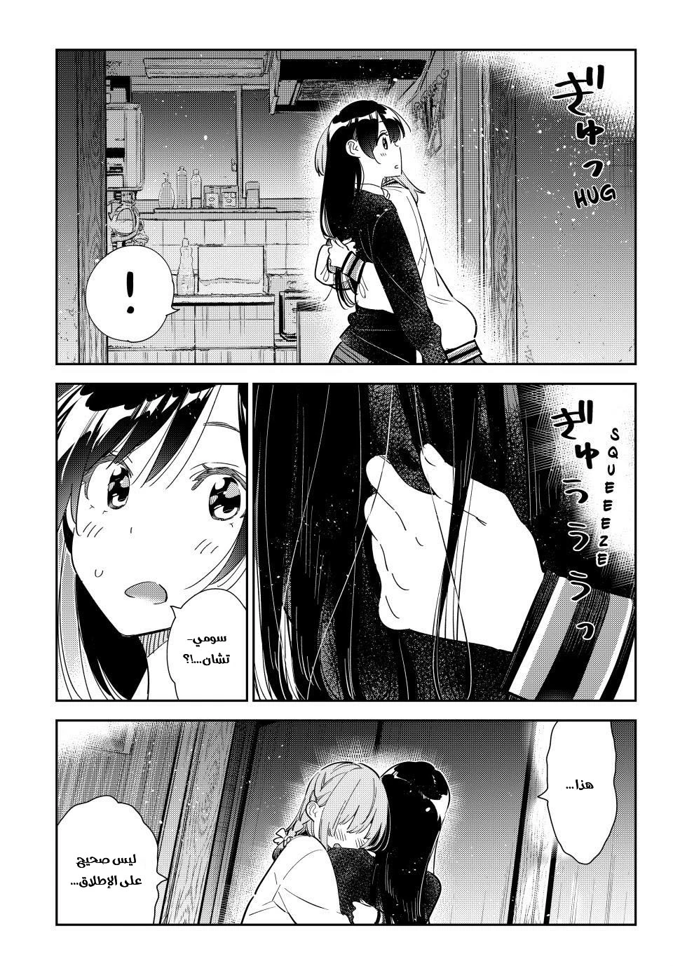 Chapter Image 14