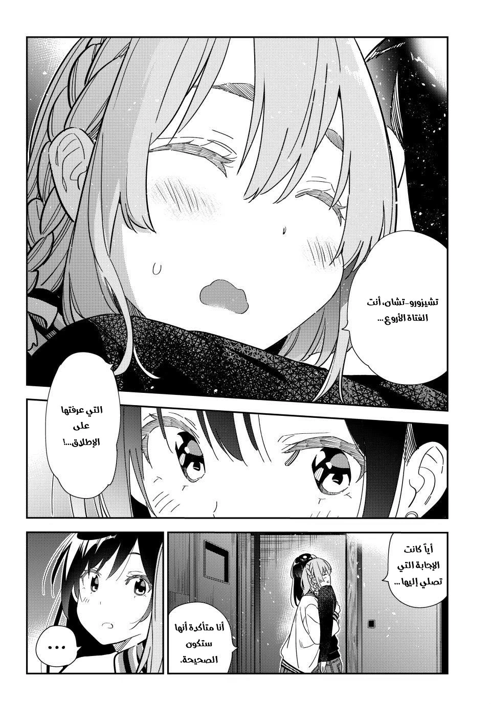 Chapter Image 15