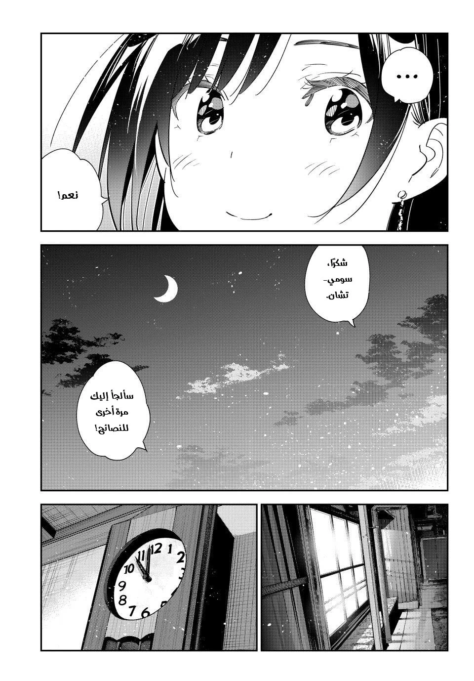 Chapter Image 16