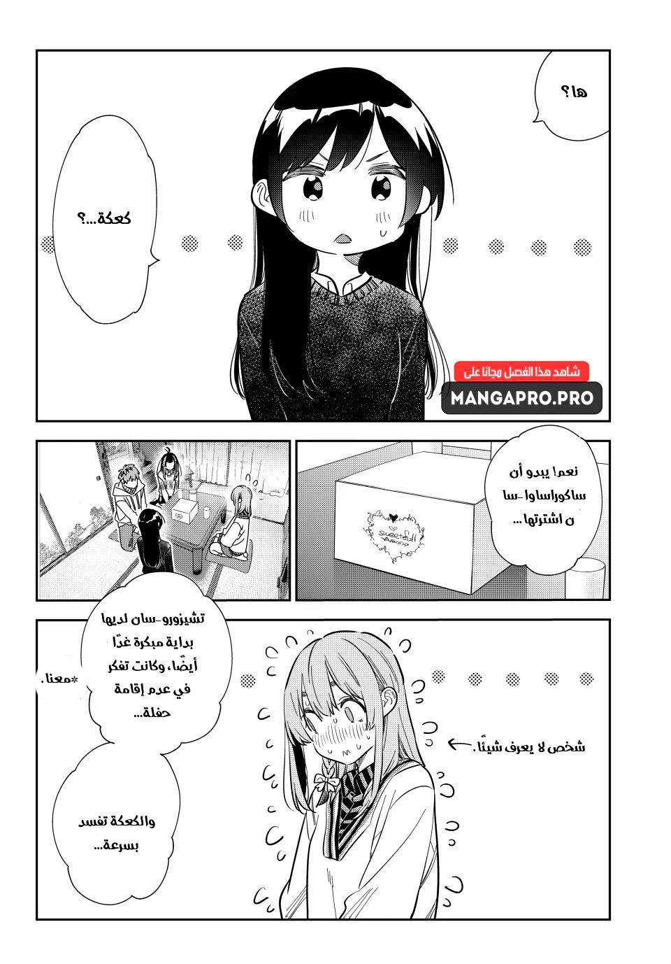 Chapter Image 17