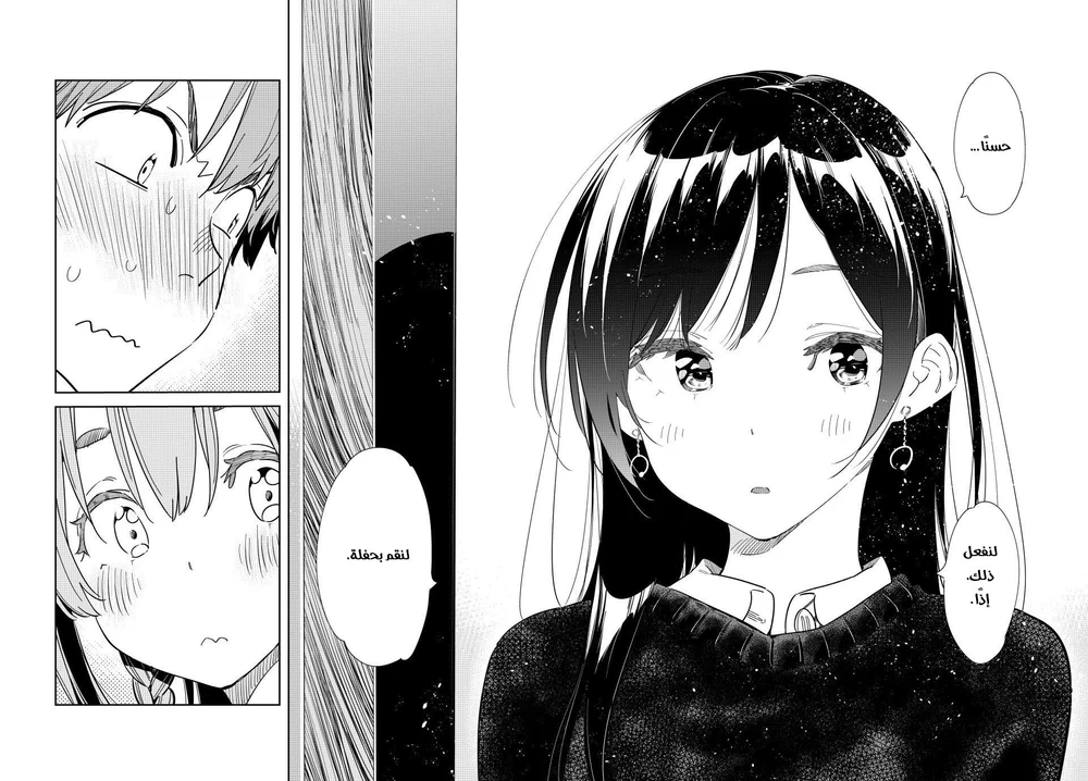 Chapter Image 19