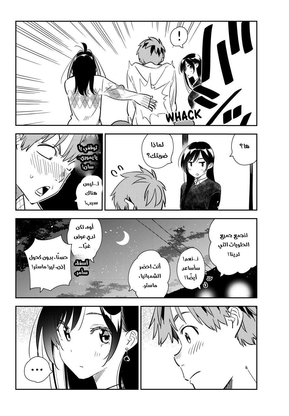 Chapter Image 20