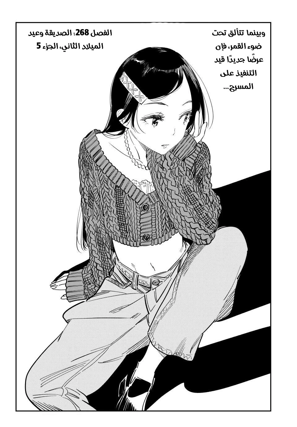 Chapter Image 3