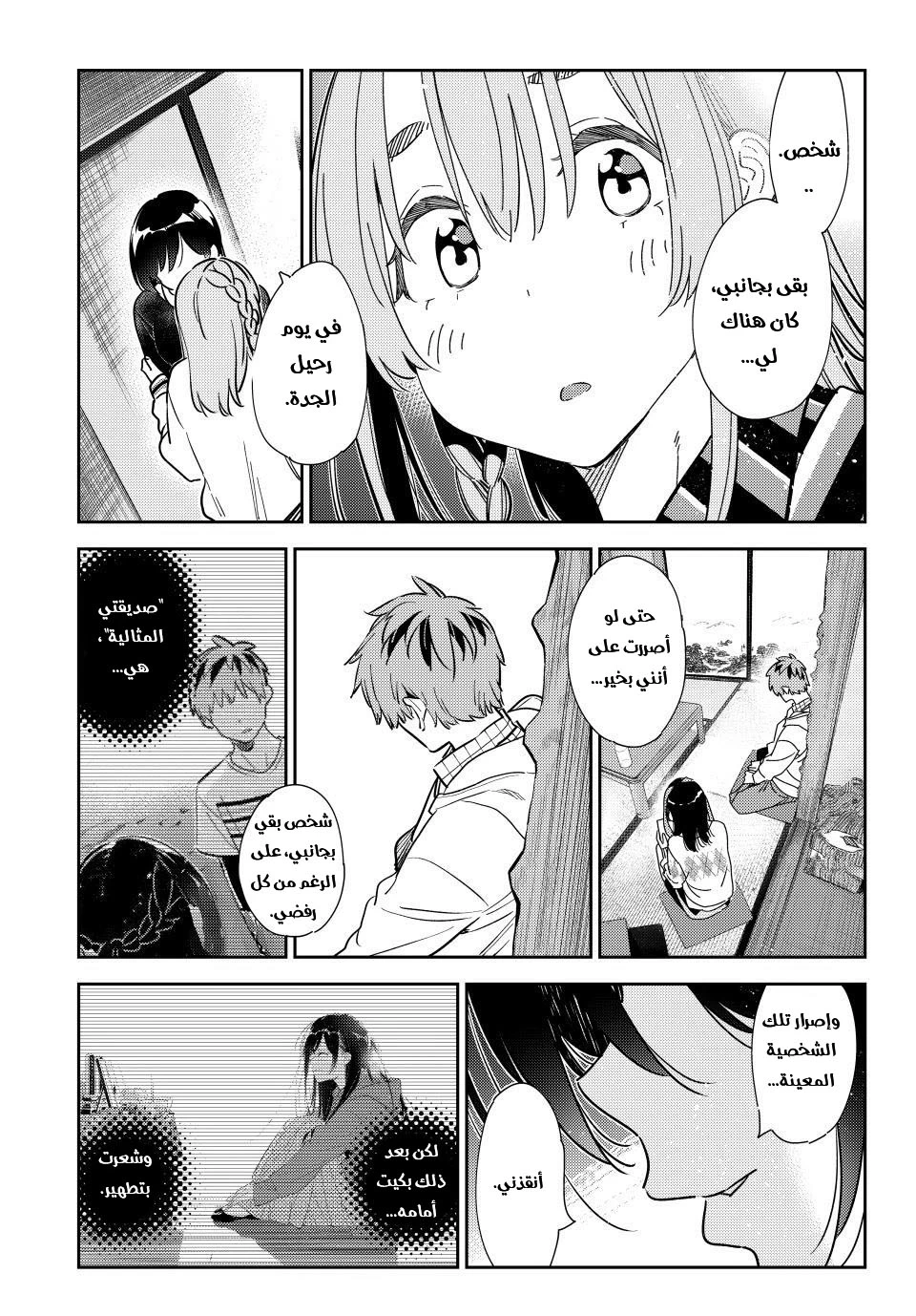 Chapter Image 6