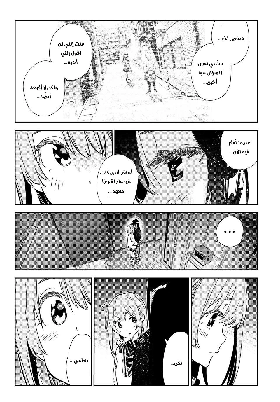 Chapter Image 9