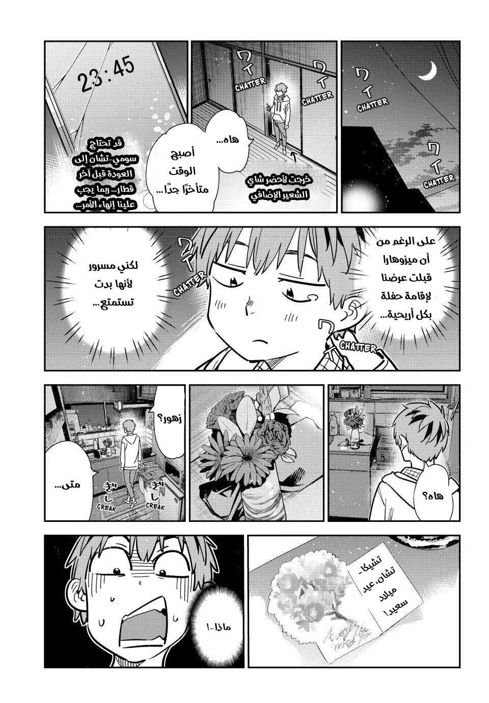 Chapter Image 10