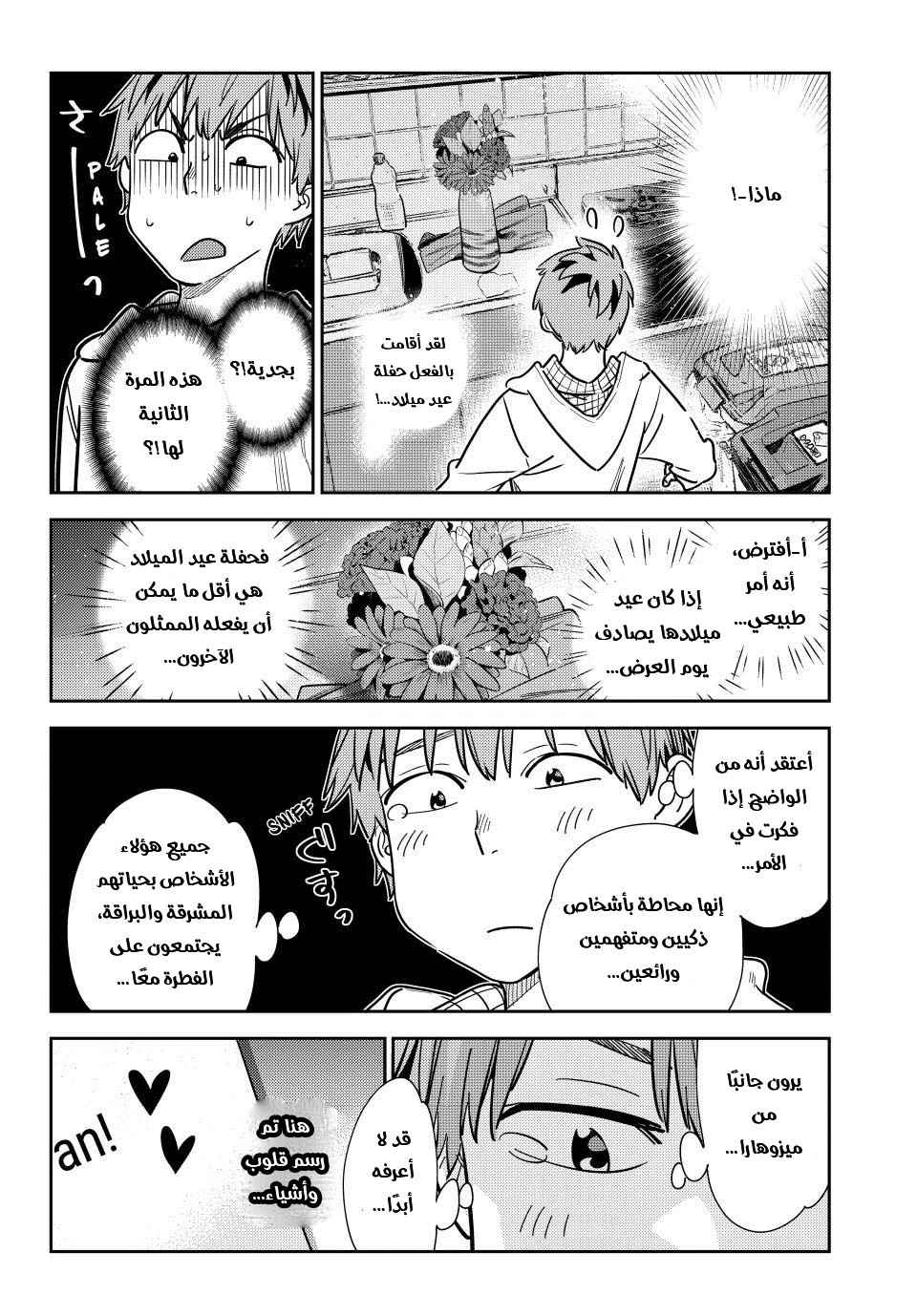 Chapter Image 11