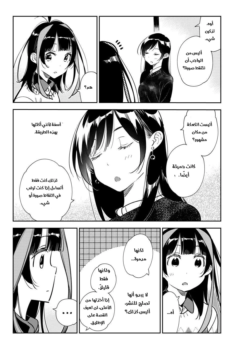 Chapter Image 13