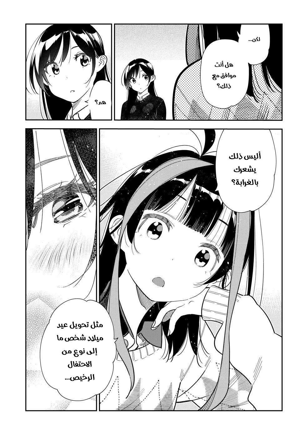 Chapter Image 14