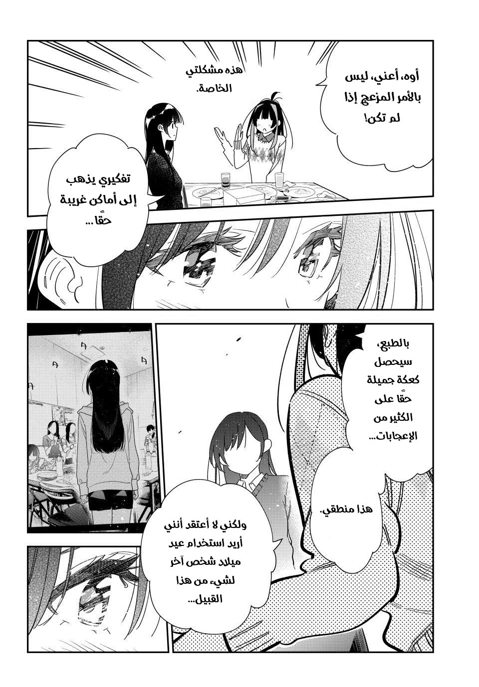 Chapter Image 15