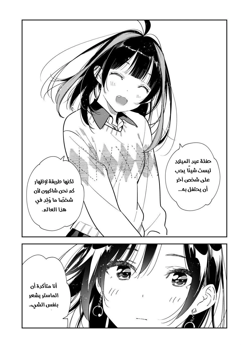 Chapter Image 16