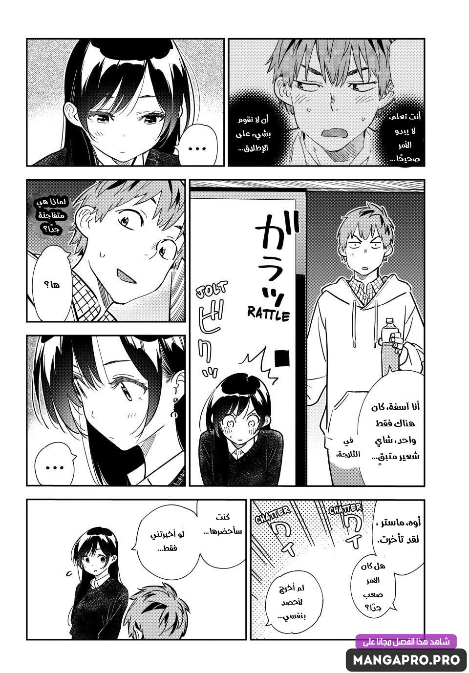 Chapter Image 17