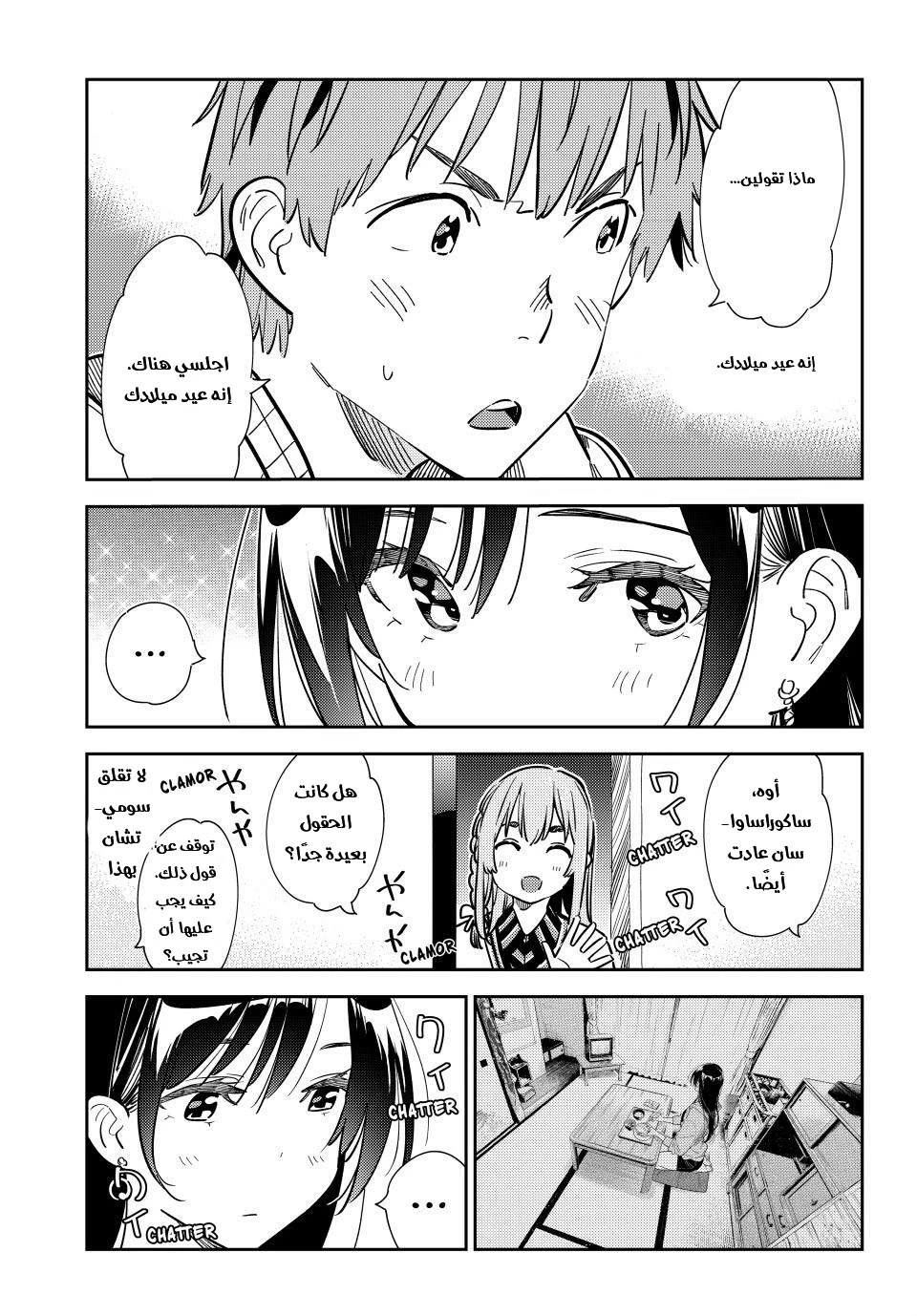 Chapter Image 18