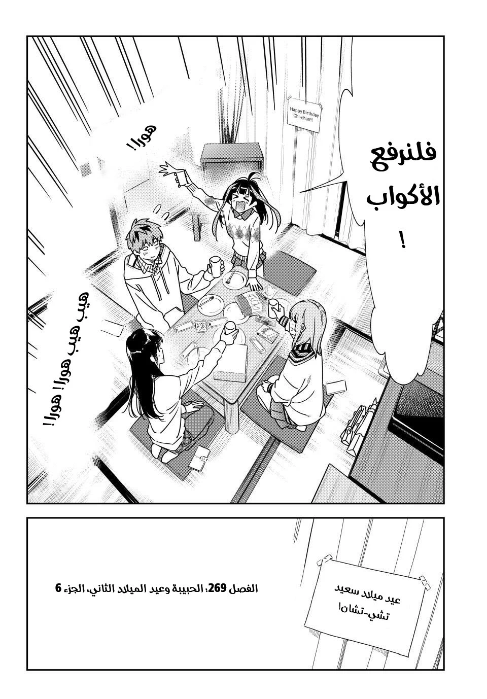 Chapter Image 3
