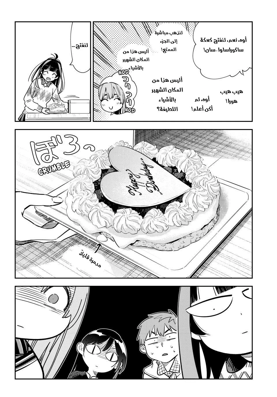 Chapter Image 5