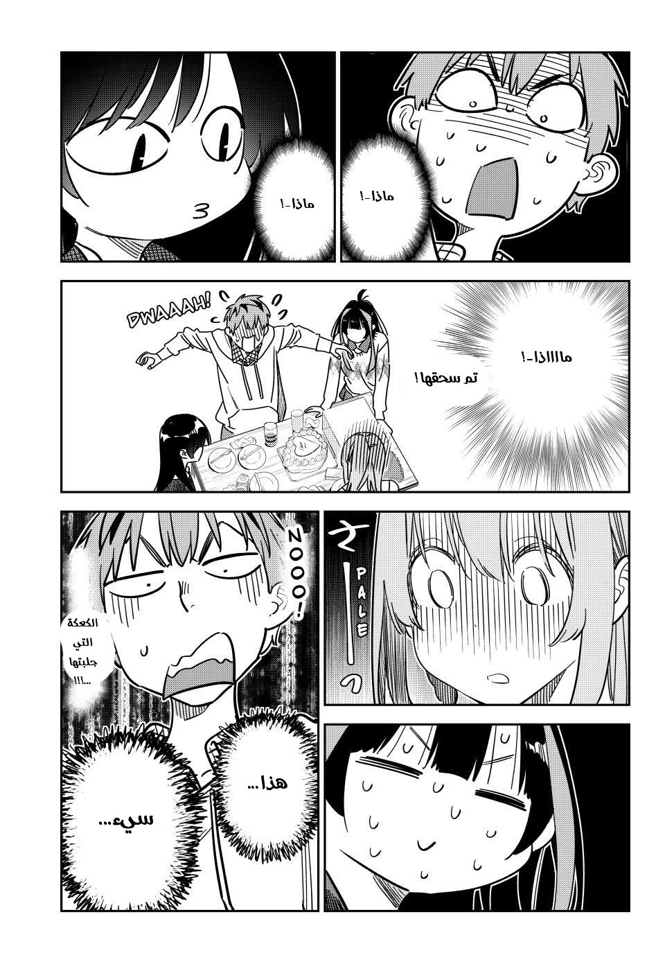 Chapter Image 6