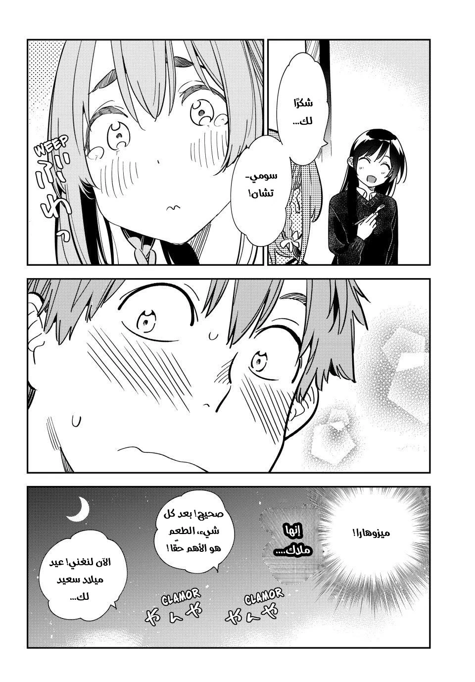 Chapter Image 9