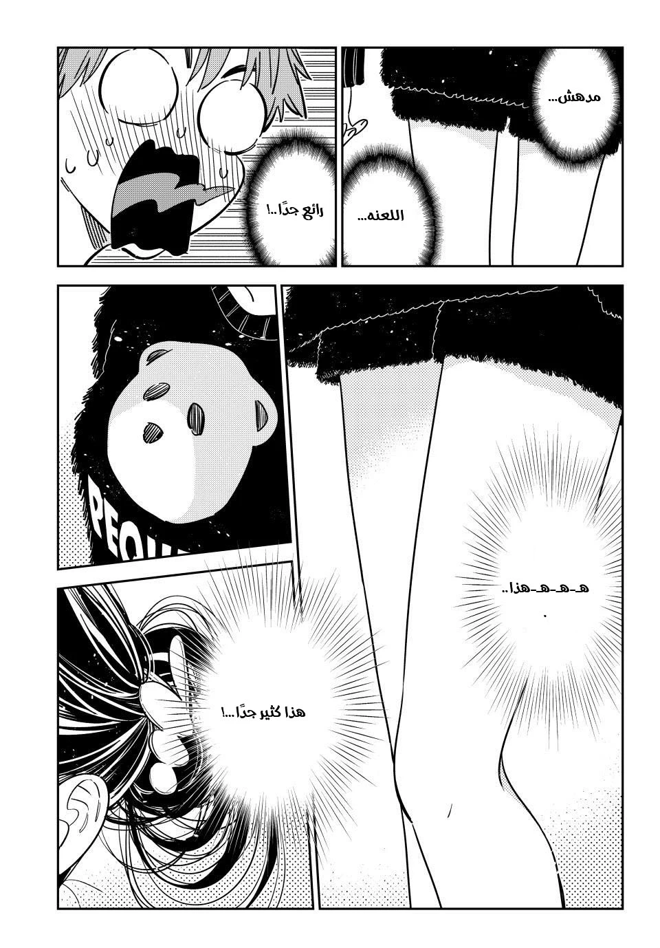 Chapter Image 10