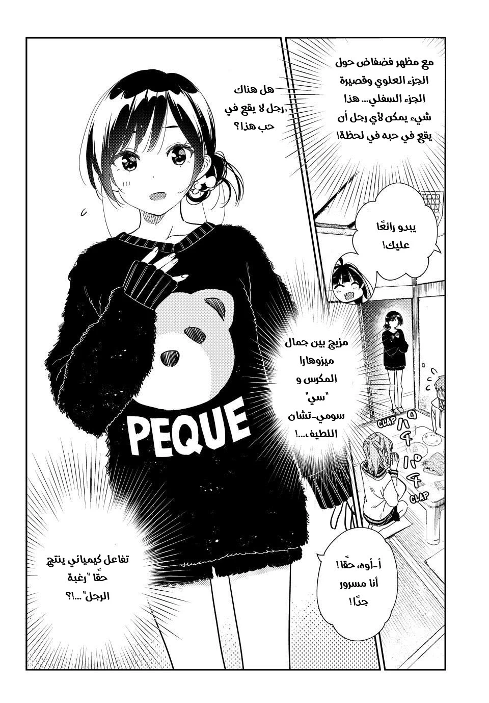 Chapter Image 11