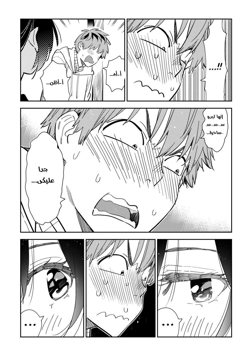 Chapter Image 14