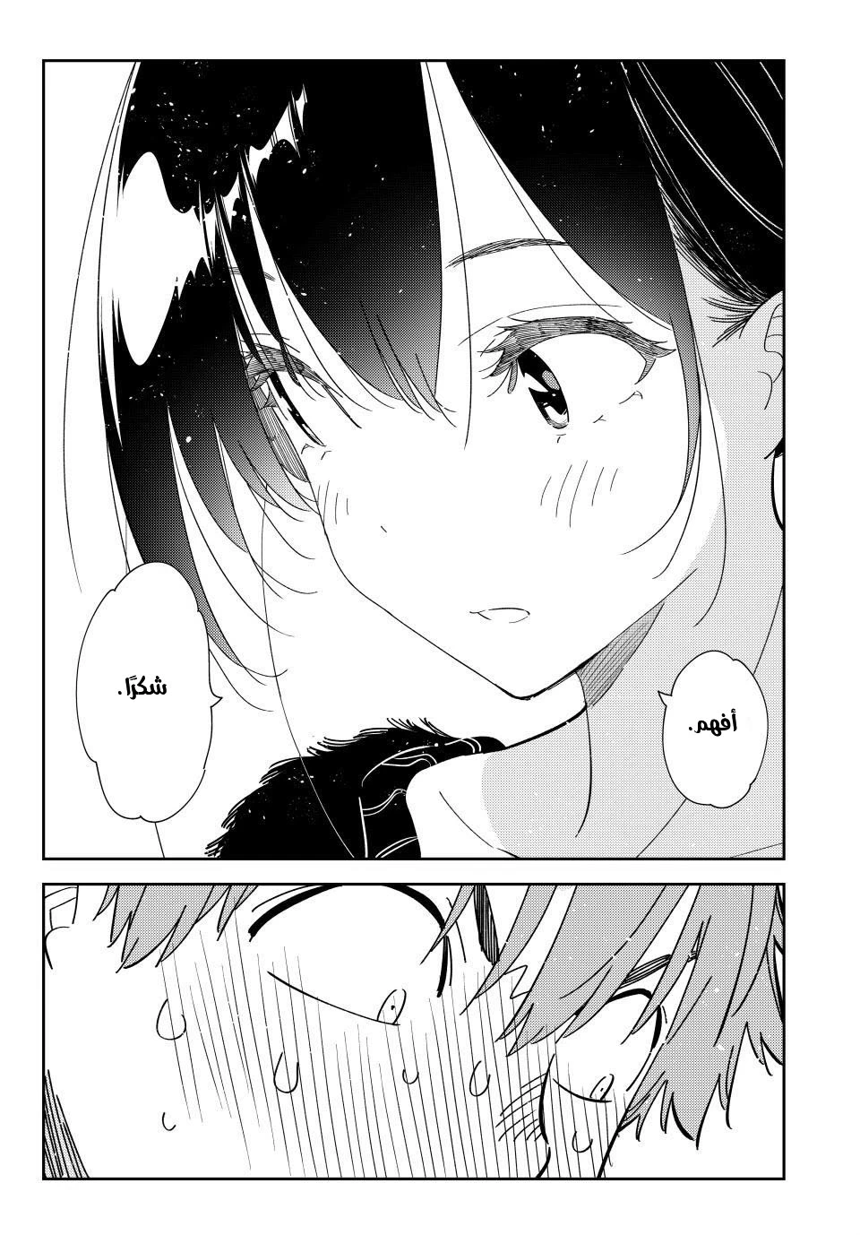 Chapter Image 15