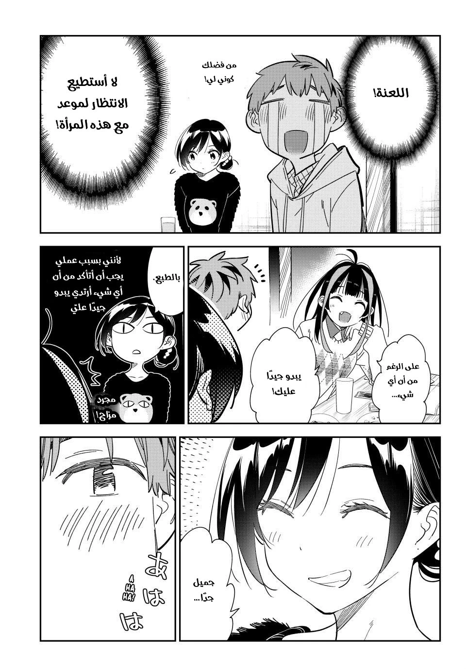 Chapter Image 16
