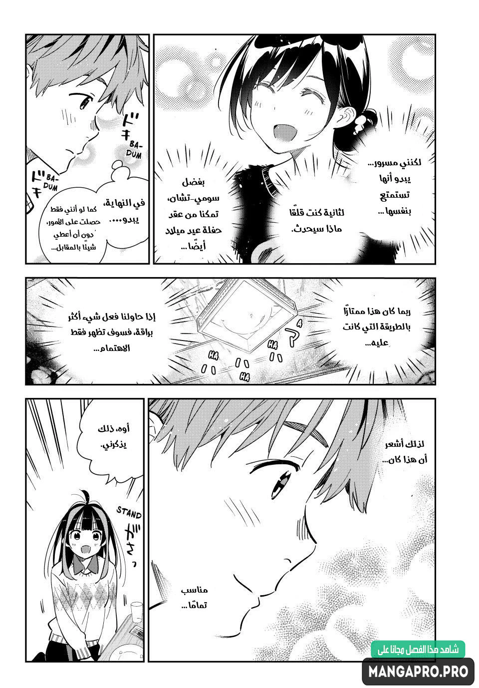 Chapter Image 17