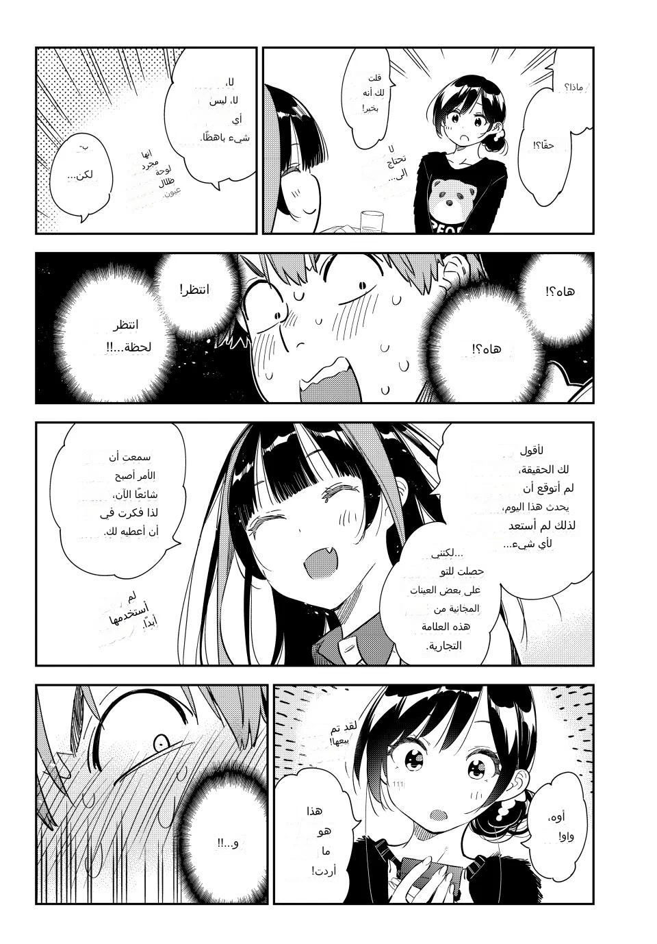 Chapter Image 19