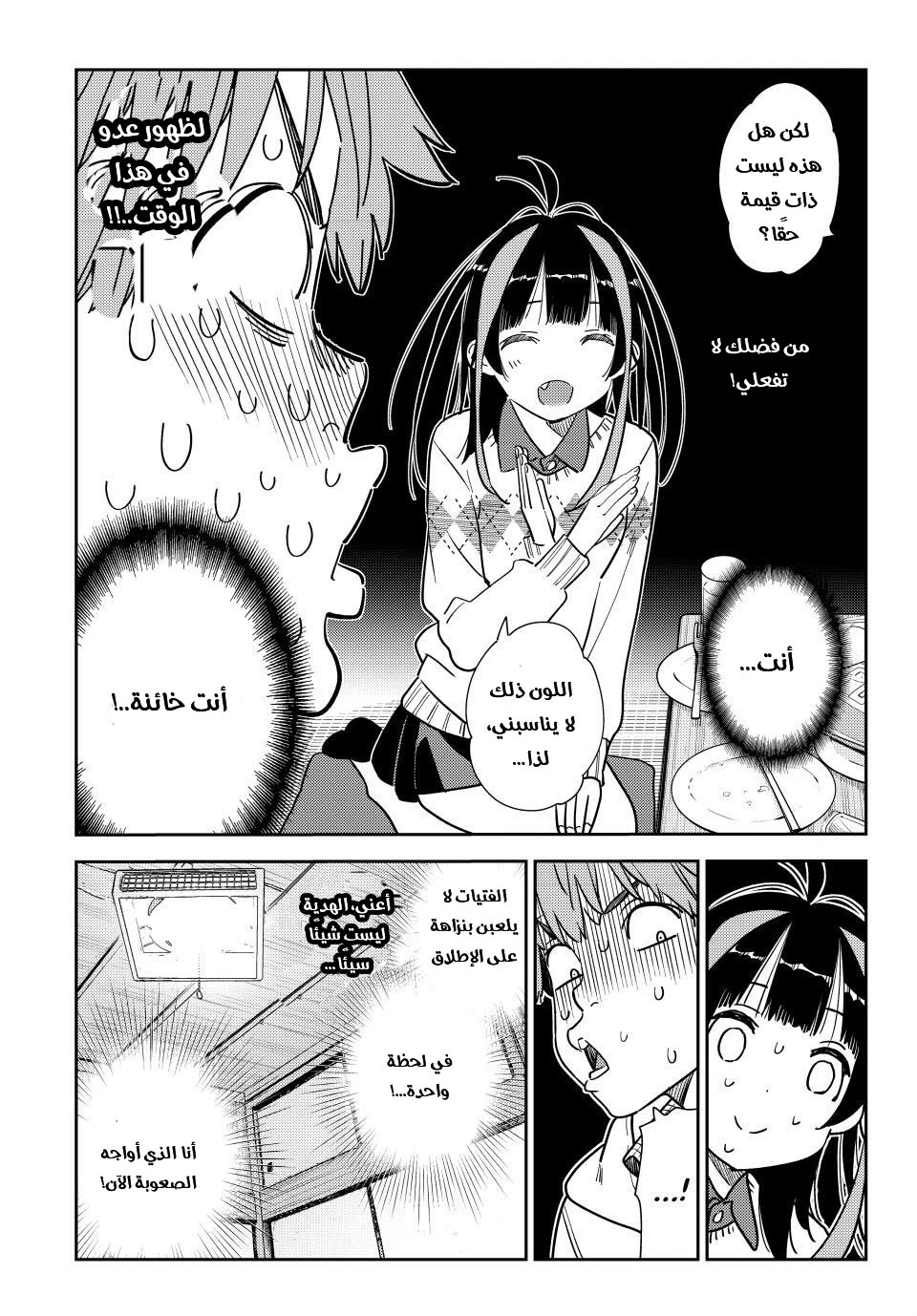 Chapter Image 20